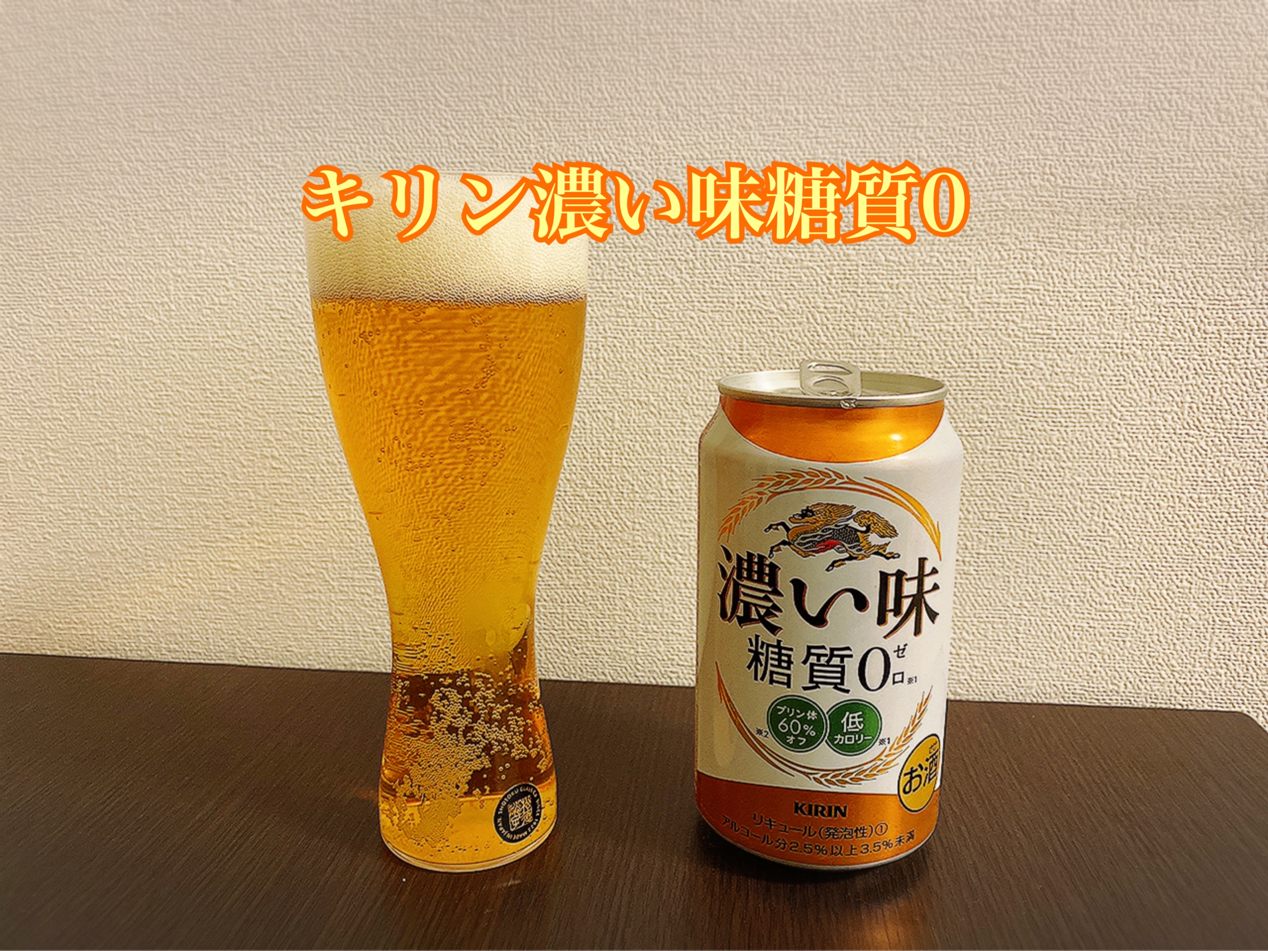 ケース 新ジャンル ビール類 発泡酒 キリン 濃い味 糖質ゼロ 500ml×48本(2ケース)[送料無料※一部地域は除く]  酒やビックPayPayモール店 - 通販 - PayPayモール メーカー - shineray.com.br